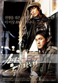 Once Upon a Time in Seoul (Korean Movie DVD)